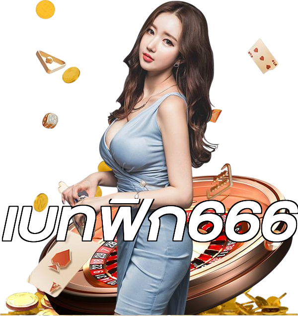 เบทฟิก666
